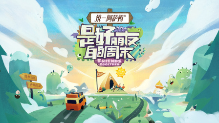 是好朋友的周末简体