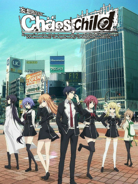 混沌之子/CHAOS;CHILD
